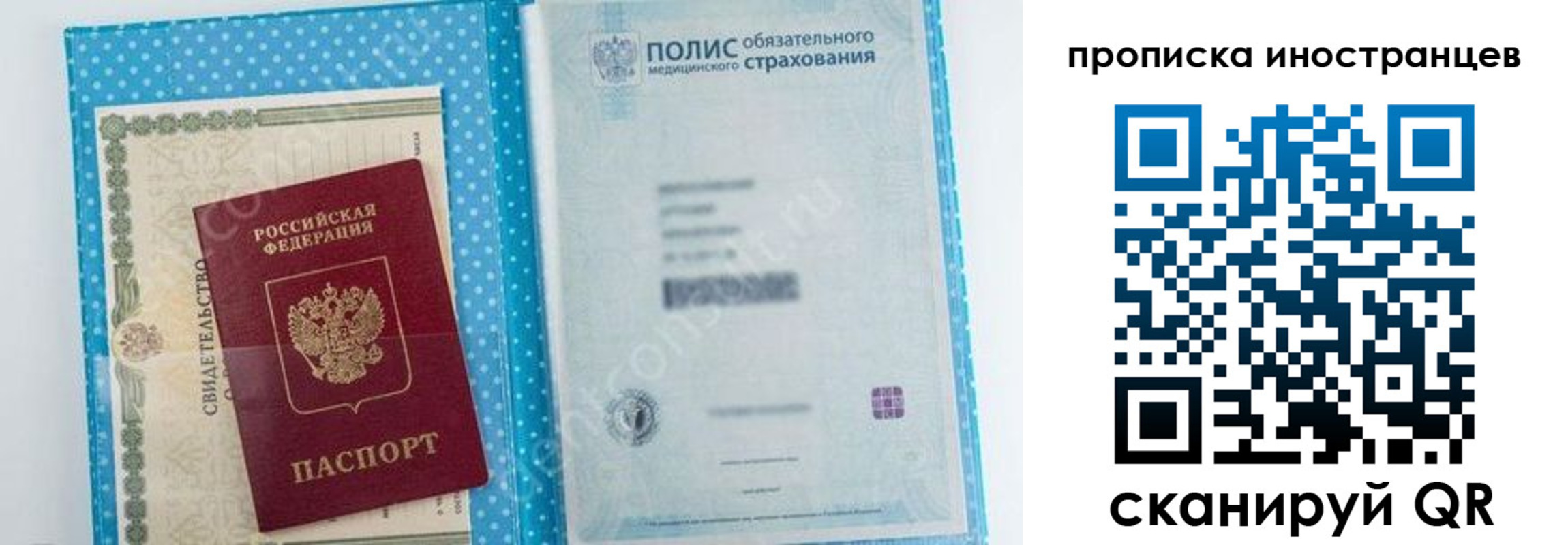 временная регистрация законно в Михайловке
