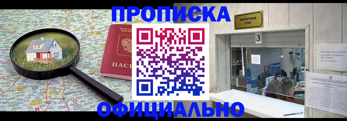 прописка иностранных граждан в Михайловке