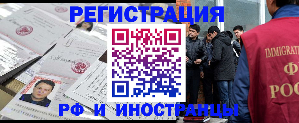 временная регистрация адрес в Михайловке