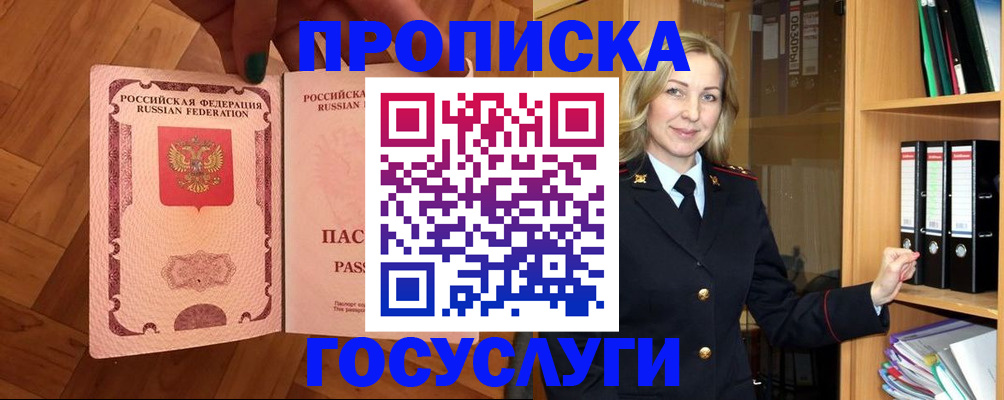 временная регистрация адрес в Михайловке