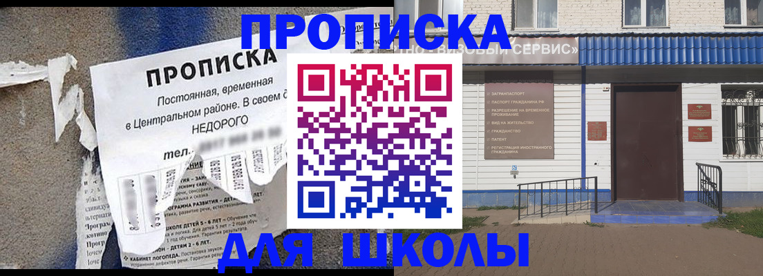 прописка 2025 в Михайловке