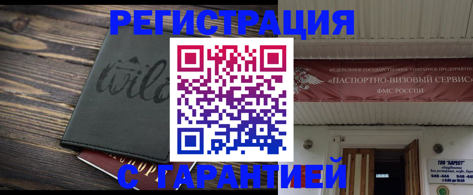 прописка для школы в Михайловке