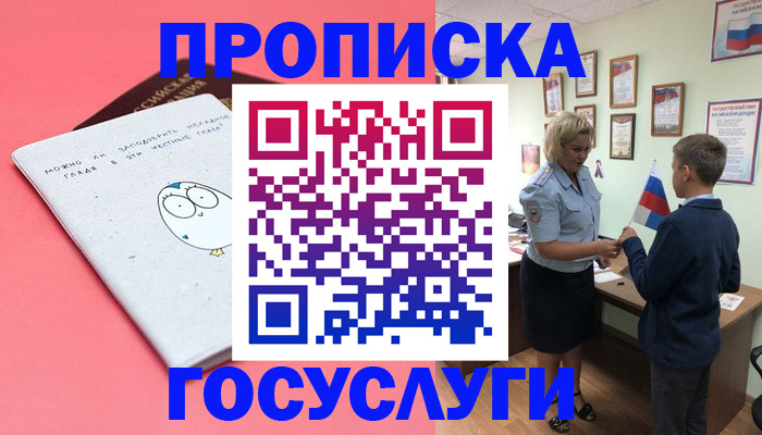 временная регистрация надежно в Михайловке