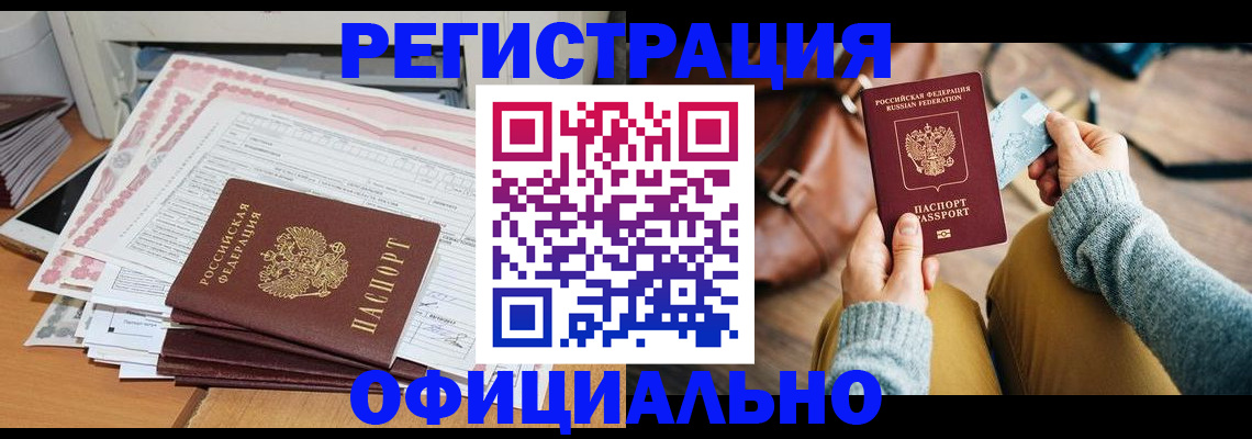 временная регистрация для школы в Михайловке